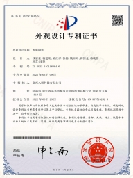 水渠構件